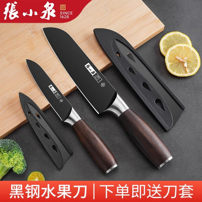 张小泉水果刀家用不锈钢瓜果刀厨房多功能切菜刀户外便携刀X8169
