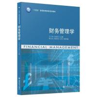 正版新书]财务管理学不详9787542968593