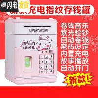 三维工匠创意儿童指纹密码箱存钱罐可爱女生网红防摔大容量储蓄不可取大人 攒钱兔-指纹密码-充电款储蓄罐