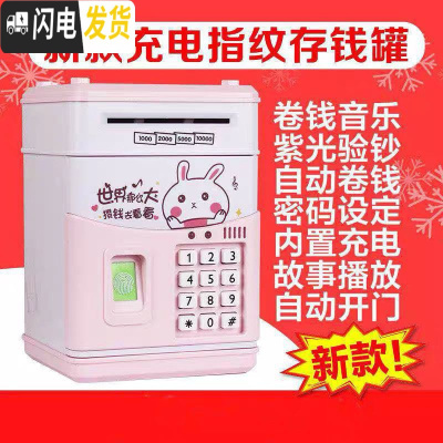 三维工匠创意儿童指纹密码箱存钱罐可爱女生网红防摔大容量储蓄不可取大人 攒钱兔-指纹密码-充电款储蓄罐