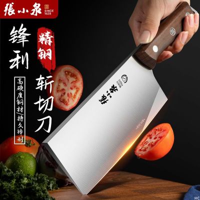 张小泉斩切两用刀家用菜刀厨师专用刀具锋利切片刀J7163