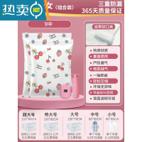 敬平真空压缩袋收纳袋家用抽真空装被子棉被羽绒服衣物玩具行李箱专用 9中60*80 无泵复购套装