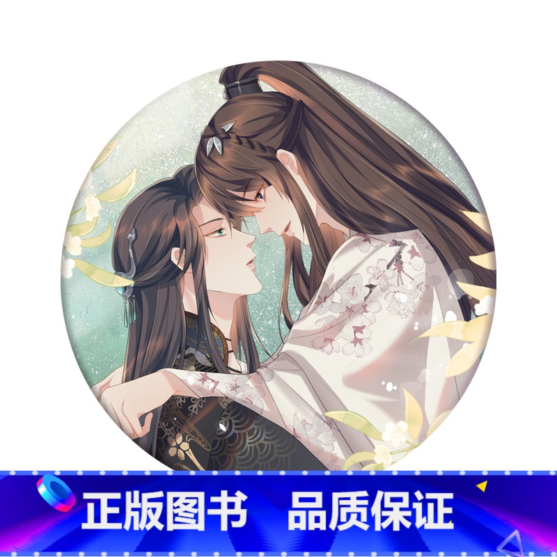 大马口铁徽章-青 [正版]周边 遇蛇第1弹 马口铁徽章色纸亚克力立牌摇摇乐钥匙扣鼠标垫屏风书签帆布包等