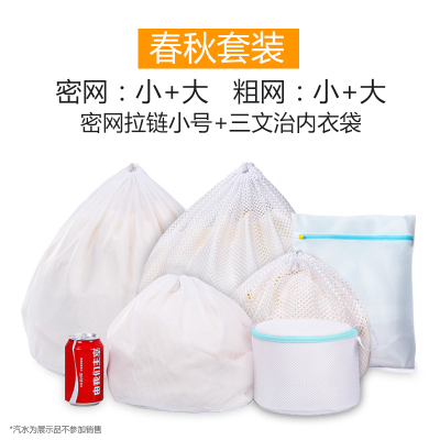 家柏饰(CORATED)束口洗衣袋大号家用抽绳网兜袋护洗袋洗窗帘网袋洗衣机专用防变形 春秋季-特惠装