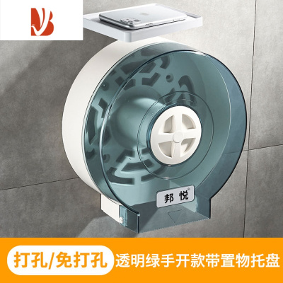 三维工匠卫生间大卷纸盒壁挂式卷纸架厕所卷纸筒免打孔厕纸盒纸巾盒 透明绿手开款带置物托盘(打孔/免打孔)