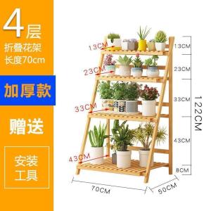 森美人折叠花架子楠竹子挂式多层实木质阳台置物多肉室内花盆架家用