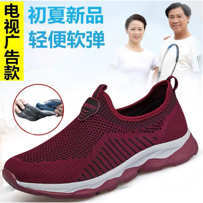 知足力健身老人鞋旗舰店正品妈妈鞋夏季透气中老年轻便防臭健步鞋女士