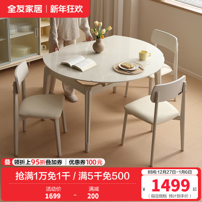全友家居岩板折叠吃饭餐桌椅家用小户型钢化玻璃圆桌伸缩