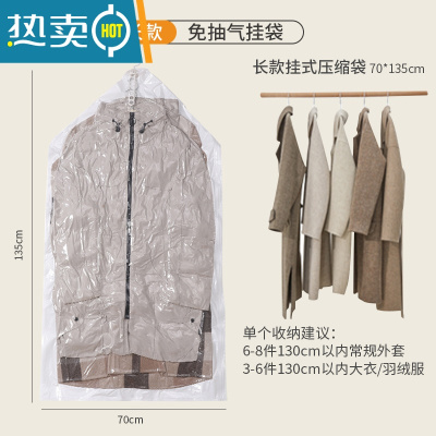 敬平真空压缩挂式羽绒服收纳袋子大衣棉毛衣服真空压缩袋衣柜家用器 加长款[70*135cm] 2只装仅袋子[无泵款]