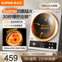 苏泊尔(SUPOR)大功率电磁炉凹面商用多功能家用猛火3500W爆炒火锅炉电陶炉炒菜烧水C35-IA801D