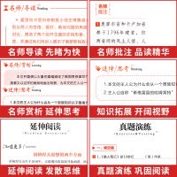 语文名师汪晓风精评[全套13本] [正版]学生语文课程同步阅读书系-语文名师汪晓风精评全套 小学初中名著童年简爱的教育猎