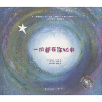 醉染图书一切都在你心中9787229114657