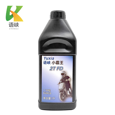 语峡机油二冲程瓶