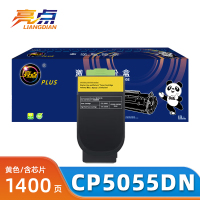 亮点硒鼓CP5055DN适用奔图 CP2500DN粉盒