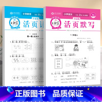 活页默写+活页计算 六年级上 [正版]2023新版试卷活页默写计算能手一年级二年级三四五六年级上册语文数学人教版小学专项