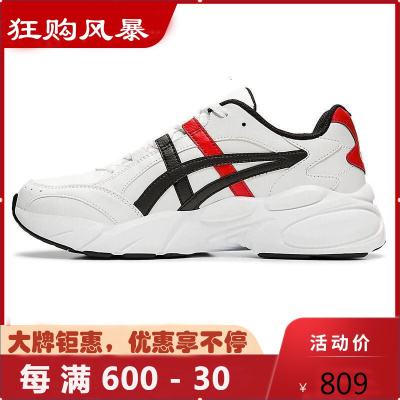ASICS亚瑟士GEL-BND男鞋复古慢跑鞋运动休闲鞋舒适跑步跑步鞋