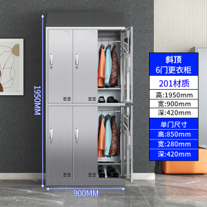 易企采 6门201不锈钢斜顶更衣柜员工储物柜无尘净化车间食品厂多门衣柜