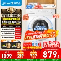 [官方正品]美的10公斤滚筒洗衣机MG100V11FPRO 全自动超薄机身巴氏除菌变频蒸汽桑拿羊毛洗简尚系列 以旧换新