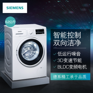 西门子 XQG62-WS12K2601W 6.2kg变频纤薄机身除菌液滚筒洗衣机白