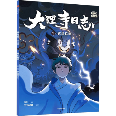 [M]就是你啊-9787521749014