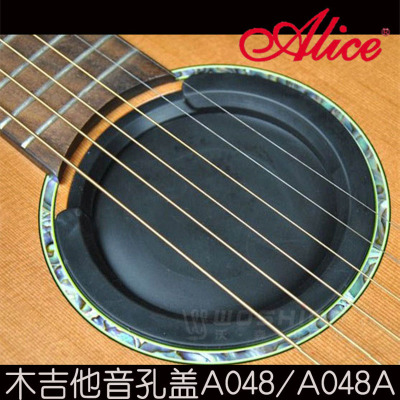 ALICE爱丽丝A048/A048A民谣古典吉他音孔盖电箱琴防啸叫弱音器乐器配件