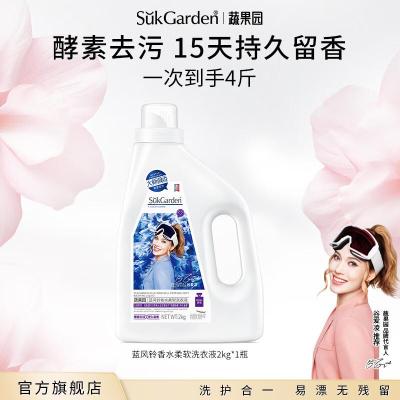 蔬果园洗衣液香氛香味持久留香洁净护色低泡易冲实惠装 蓝风铃香水柔软洗衣液 2Kg