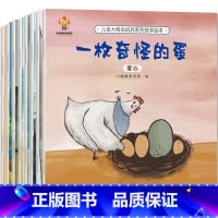 儿童大格局培养系列故事绘本(套装共8册) [正版]儿童大格局培养系列故事绘本共8册儿童绘本3–6岁幼儿园绘本阅读中大班幼