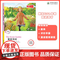 秘密花园 津津有味•读经典 (数字版) 朗文ESL专家重述改写世界文学经典,原版彩绘英文阅读丛书,译林出版社自营