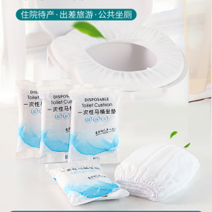 [补贴10%]一次性马桶垫孕产妇坐垫纸套防水家用马桶圈贴酒店旅行专用夏坐便