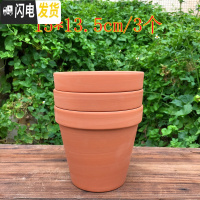 三维工匠红陶花盆透气陶土盆多肉植物花盆绿植室内盆栽园艺陶瓷盆套装 7号套装15*13.5cm(3个) 中等花盆容器