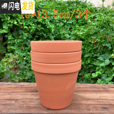 三维工匠红陶花盆透气陶土盆多肉植物花盆绿植室内盆栽园艺陶瓷盆套装 7号套装15*13.5cm(3个) 中等花盆容器