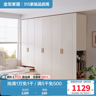 全友家居现代简约卧室北欧风衣柜衣橱L灯大衣柜加高衣柜