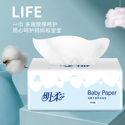 抽纸3包装-4层300张明柔原木抽纸4层柔厚干湿两用整提批发卫生纸巾