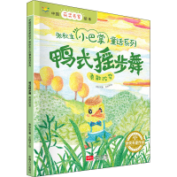 音像鸭式摇步舞张秋生