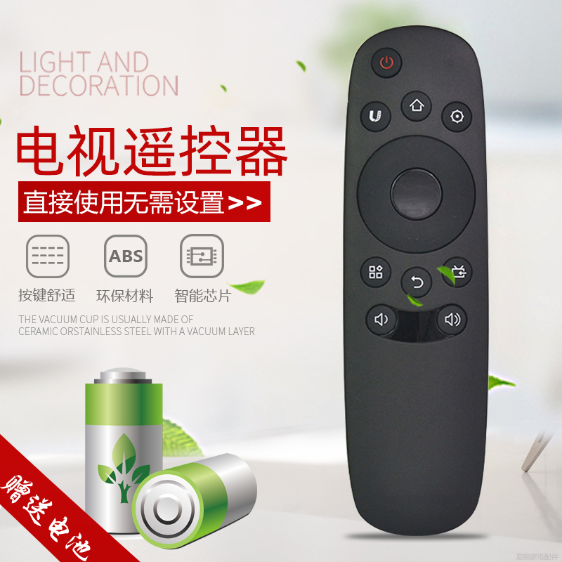 启朝电视机遥控器RID830 50U2 50U3 55U1 43U3C 49U3C 55U3C通用原装