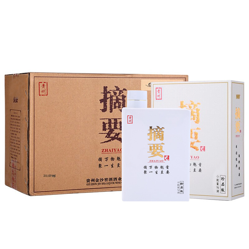 金沙摘要酒珍品版500ml*4整箱53度酱香型白酒纯粮食白酒商务宴请高端