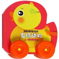 正版新书]跑跑启蒙早教书系列?跑跑启蒙早教书系列 农场动物小茉