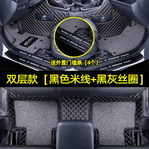 [补贴10%]适用于东风启辰d60脚垫全包围plus21款ev汽车内装饰后备箱垫