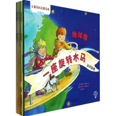 醉染图书儿童百科启蒙绘本9787502843915