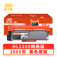 金士顿 硒鼓HL2260 支