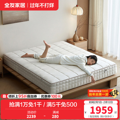 全友家居弹簧床垫家用护脊护腰卧室双人可拆卸高端席梦思
