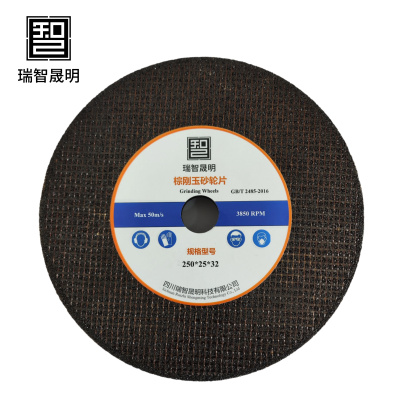 瑞智晟明 棕刚玉砂轮片 250*25*32
