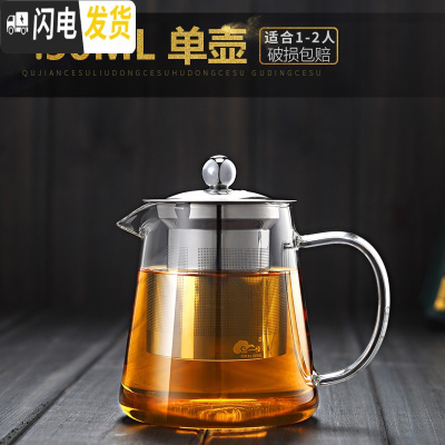 三维工匠耐热高温过滤玻璃茶壶家用花泡茶壶单壶小号茶水壶茶具冲茶器加厚 450直身壶(加厚)