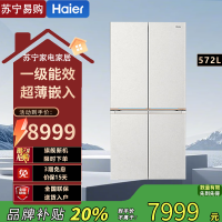 海尔十字对开门冰箱BCD-572WGHTD1BYCU1 572升三星级变频电脑控温麦香石彩晶面板