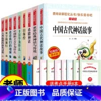 [9册 送考点]四年级必读书全套 [正版]人类起源的演化过程贾兰坡四年级下册课外阅读经典书目快乐读书吧小学适合人教爷爷的