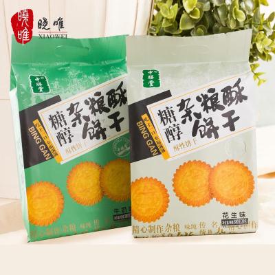 晓唯无糖精中膳堂糖醇杂粮酥饼干380g糖尿饼人零食