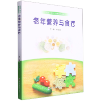 音像老年营养与食疗张志友