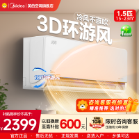 美的(Midea)空调新一级风尊1.5匹p变频冷暖智能壁挂式客厅卧室大风口节能挂机KFR-35GW/N8MXC1科技版
