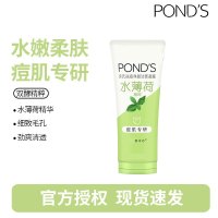 旁氏(POND'S)清透平衡系列 毛孔细致洗颜泥 肌肤清爽洁面乳洁面膏 控油平衡洗颜泥75g*1瓶