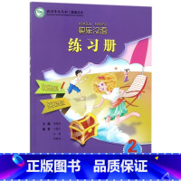 [正版]快乐汉语练习册(2第2版英语版)